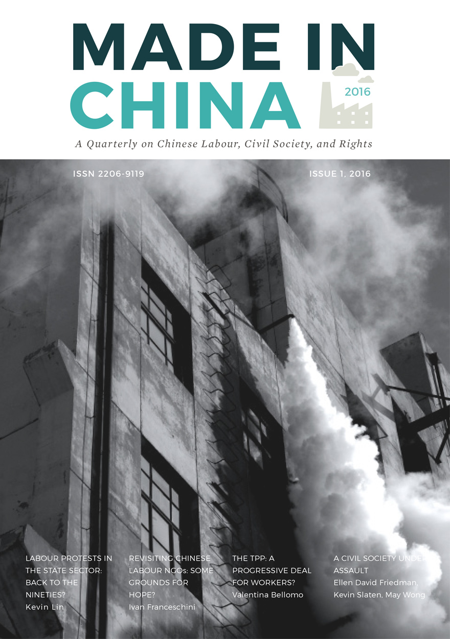 Made in China Journal: Volume 1, Issue 1, 2016